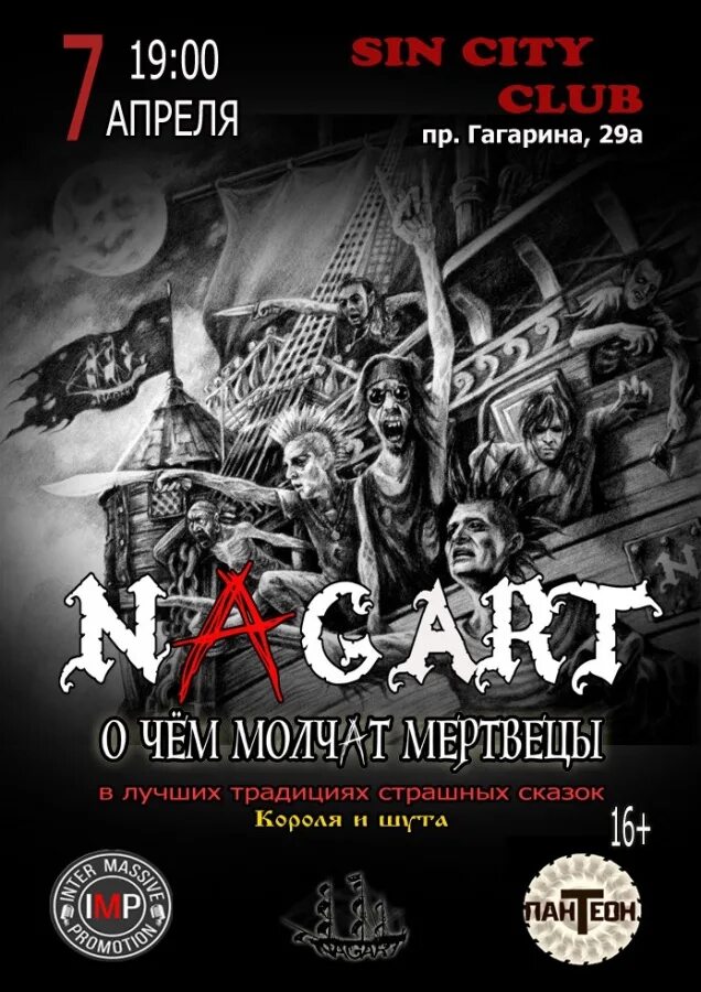 13 апреля суббота