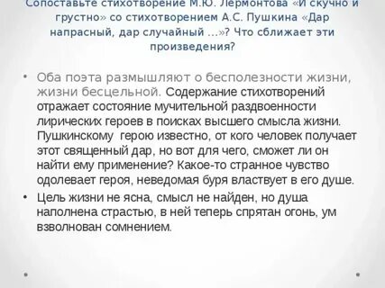 Анализ стиха молитва кратко