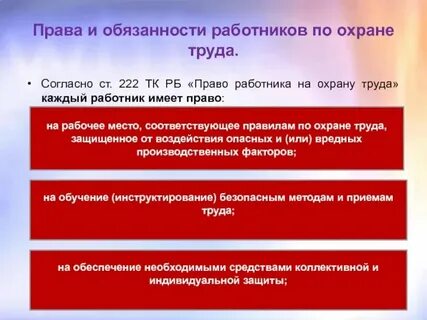 Обязанности рабочего магазина