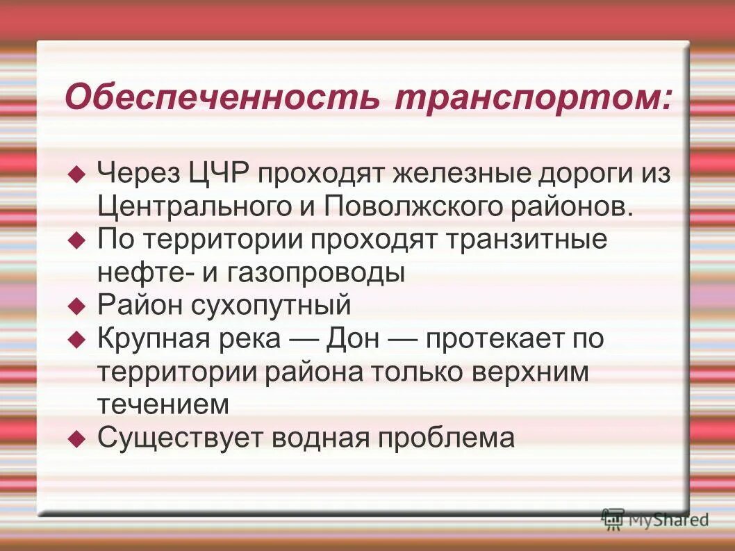 центрально-черноземный район россии. карта центрального черноземья. транспортное положение центрально черноземного. транспортное положение центрально черноземного. центрально-чернозёмный экономический район.