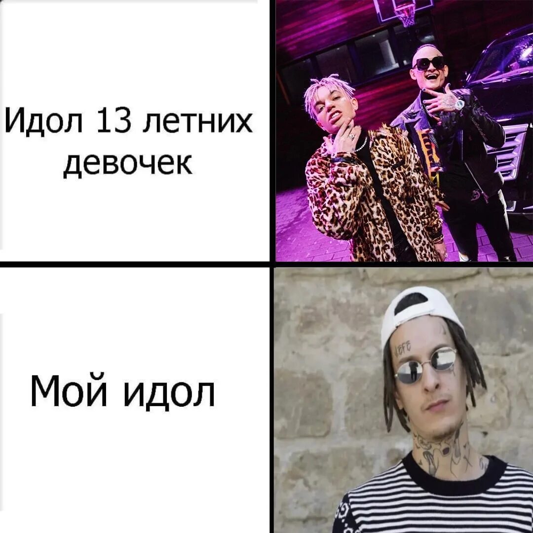 Идолы моих сверстников мой идол мем. Ты спросишь кто мой идол. Дезерт игл кизару. Ты спросишь кто мой идол. Хомяк и банан мем.