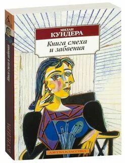 Смехов книга