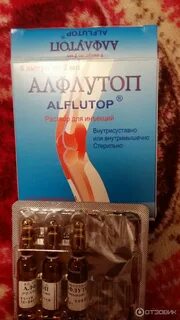 Как часто можно колоть алфлутоп внутримышечно