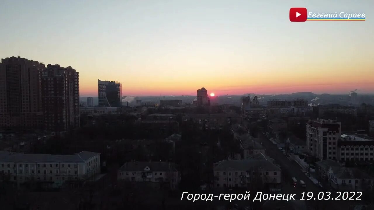 Рассвет 30 июня 2024. Саров рассвет сегодня. Донецк рассвет. Рассвет 30 июня 2024. Рассвет 30 июня 2024.