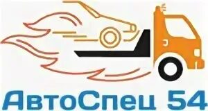 Автоспец