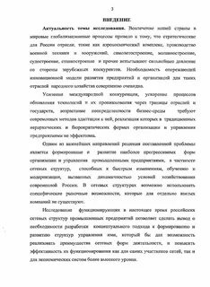 Социальное развитие крупного города