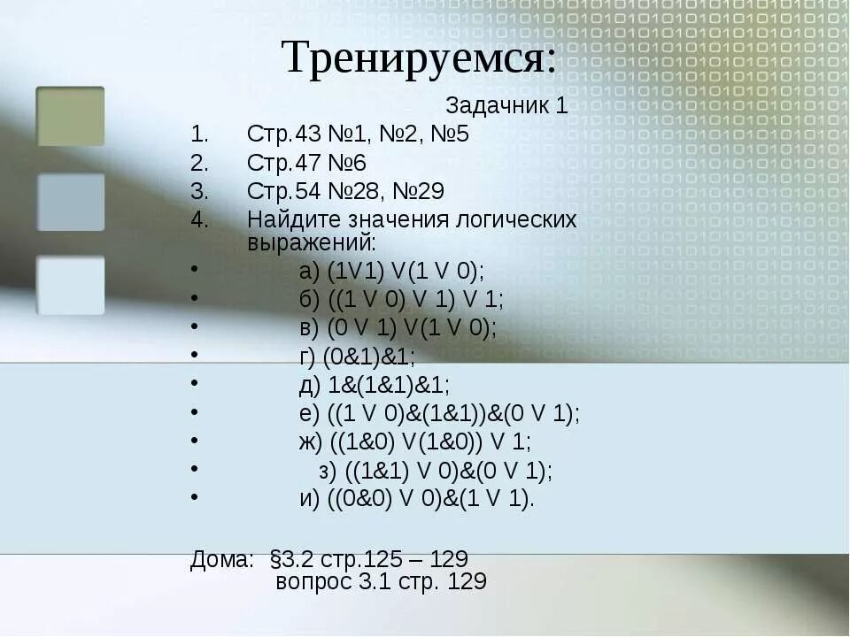 Вырази а1