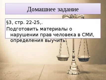 Нарушение сми