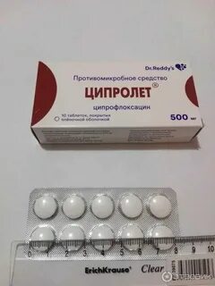 Таблетки от кашля антибиотики название