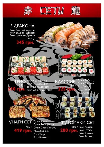 Красный дракон смоленск меню. Кафе красный дракон. Красный дракон смоленск. Ресторан красный дракон. Красный дракон смоленск меню.