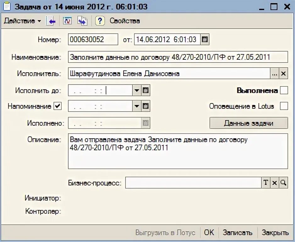 Задания пользователям. Задания пользователям