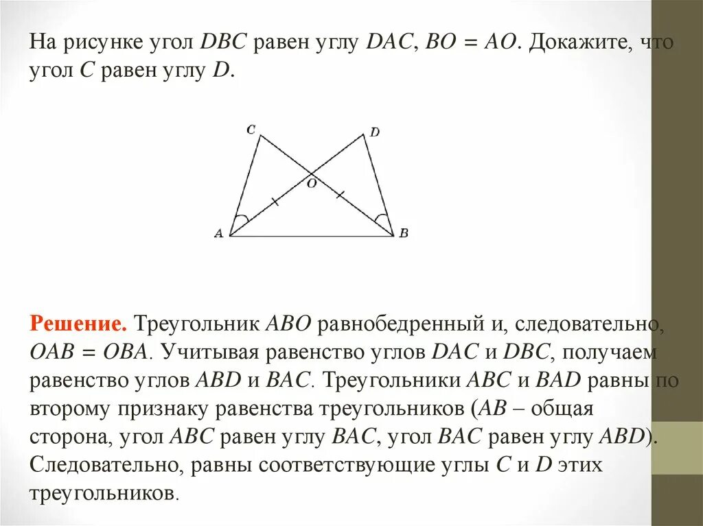 На рисунке 74 dac dbc