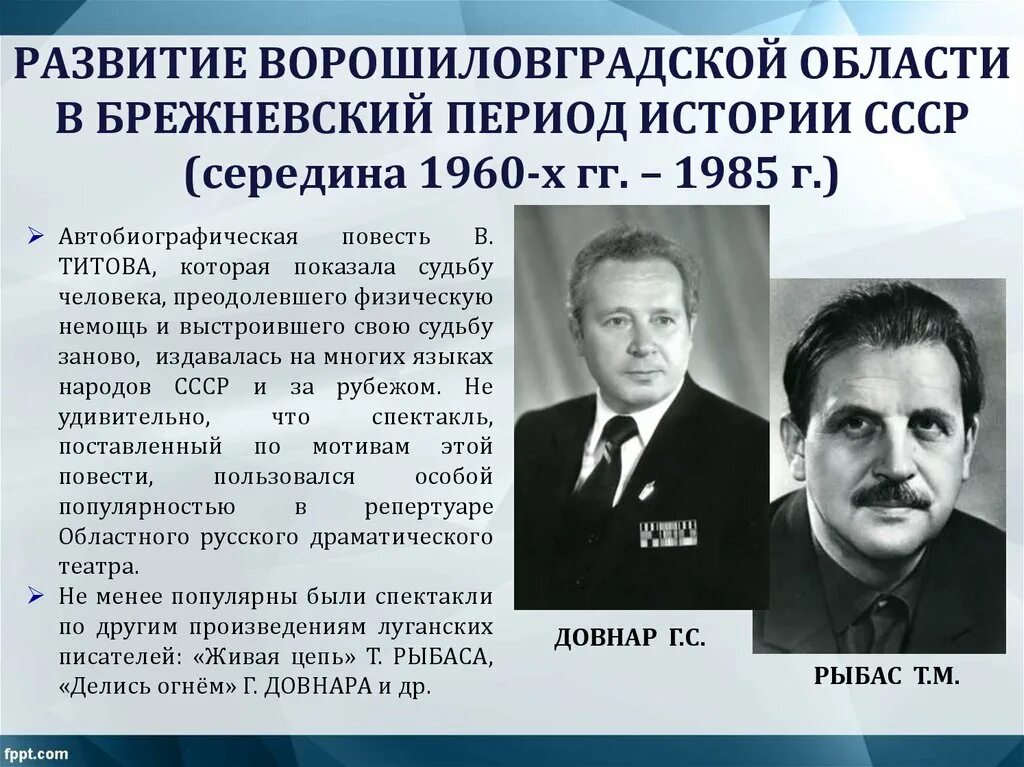 Периоды в истории СССР. Брежневский период в истории. Историография брежневской эпохи. Известные люди 1964-1982 в СССР. Период стагнации развития