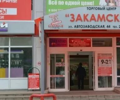 Работа закамск