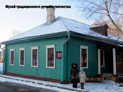Музей традиционного искусства