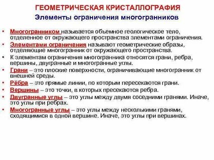Элемент запрет