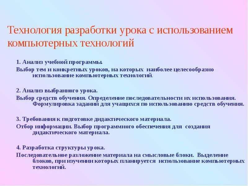 Сайты разработок уроков. Выбор уроков. Целесообразное расходование времени занятия.. Помощь в разборе учебного материала.