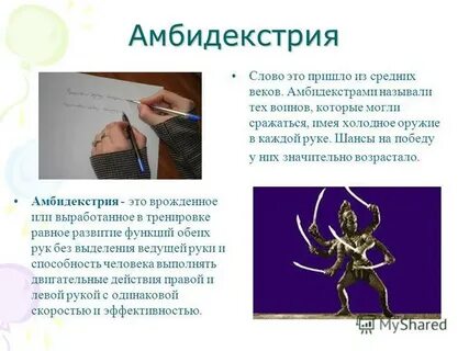 Как называется человек одинаково