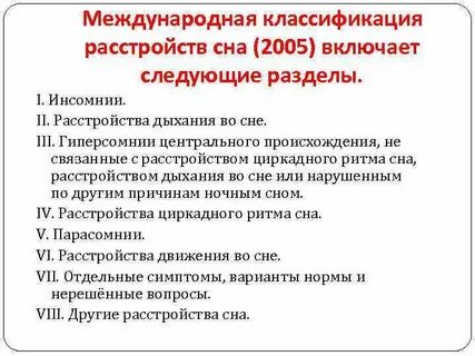 Согласно международной классификации