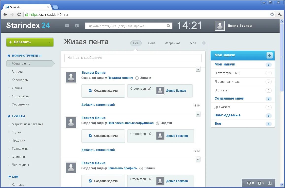 Битрикс интерфейс. Битрикс 24 интерфейс. битрикс 24 интерфейс crm. срм система битрикс24. битрикс 24 приложение.