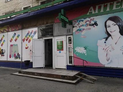 Аптека заводоуковск