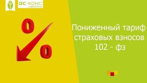 Изменения по страховым взносам с 2025 года