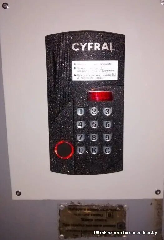 Умный домофон цифрал сервис приложение. Домофон cyfral ccd 2094.1. домофон пиррс 1000. домофоны (cyfral,метаком,rainmann,pro,beward). вызывная панель домофона цифрал м-20 мт.