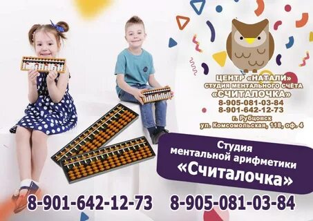Ментальная арифметика отзывы