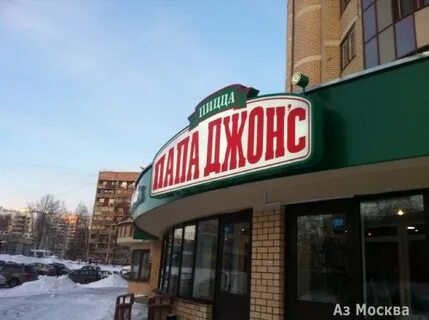 Зеленоград папа