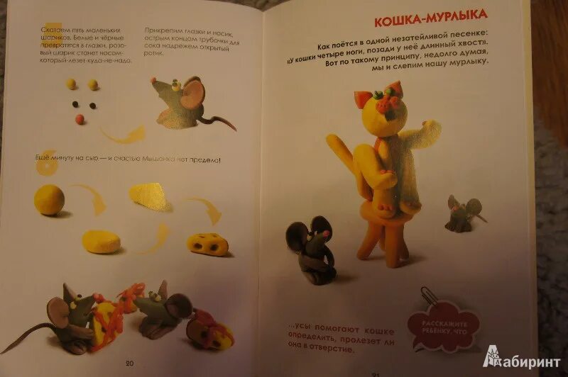 Читать книгу лепило