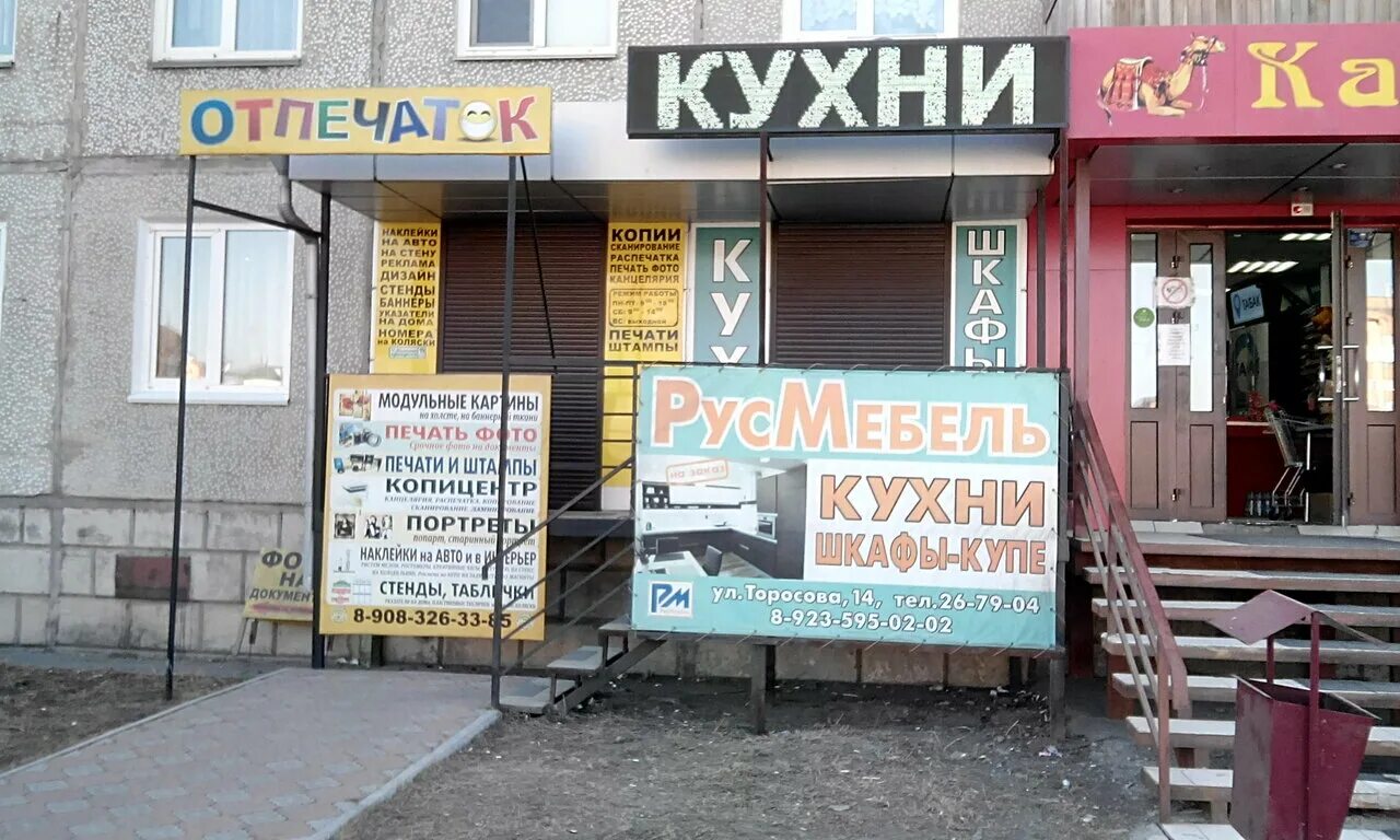 трудовая абакан на карте