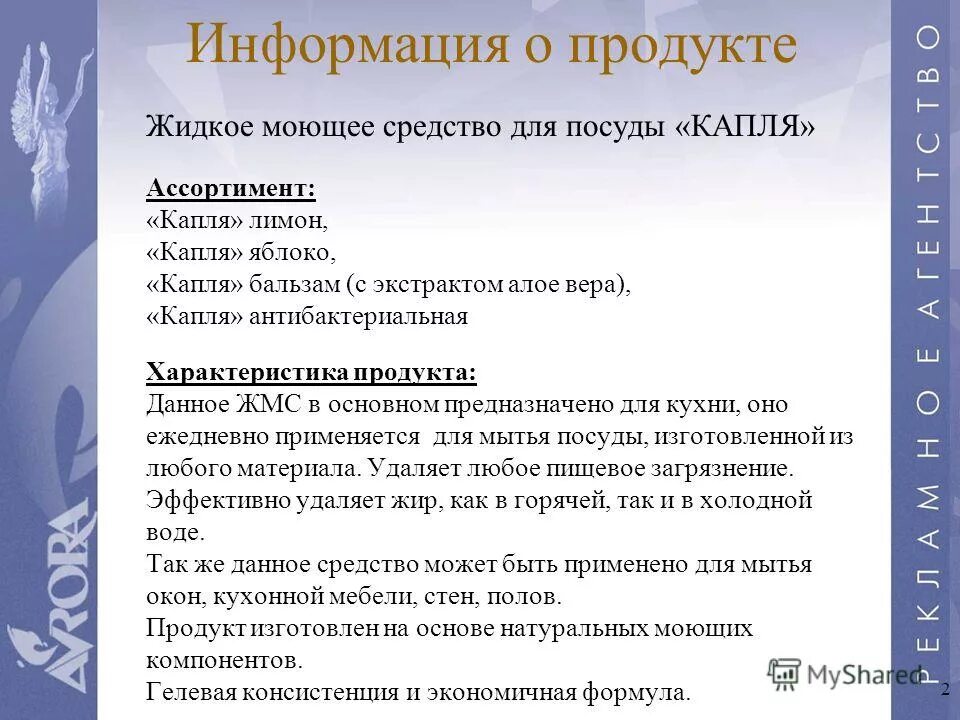 Технические характеристики продукции. Характеристики продукта. Е 102 пищевая добавка. Характеристика конфет в кондитерском производстве. Что входит в характеристики товара.