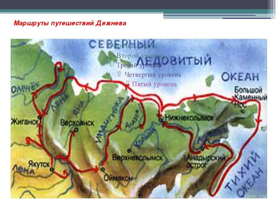 Дежнев карта экспедиции. Маршрут экспедиции семёна Дежнёва. Семён дежнёв маршрут экспедиции. Экспедиция Дежнева карта.