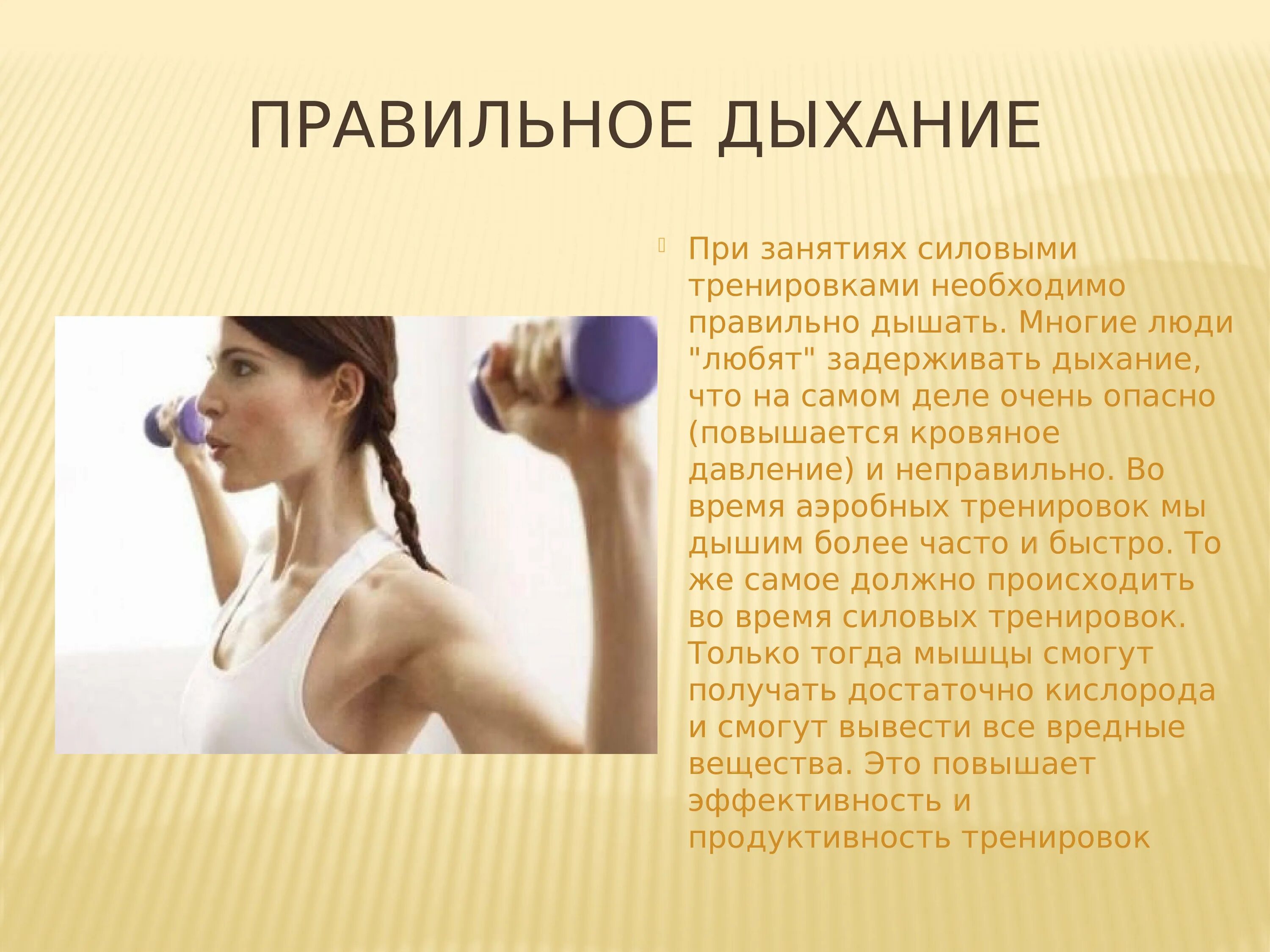 Дыхание через раз. Правильное дыхание при упражнениях. упражнения для правильного дыхания. дыхательные методики. техника дыхательных упражнений.
