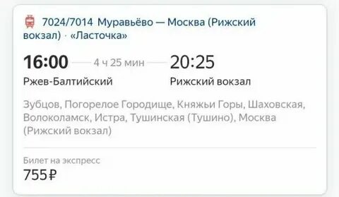 Расписания электричек сходня москва ласточка. Расписания электричек сходня москва ласточка. Расписания электричек сходня москва ласточка. Расписания электричек сходня москва ласточка. Расписания электричек сходня москва ласточка.