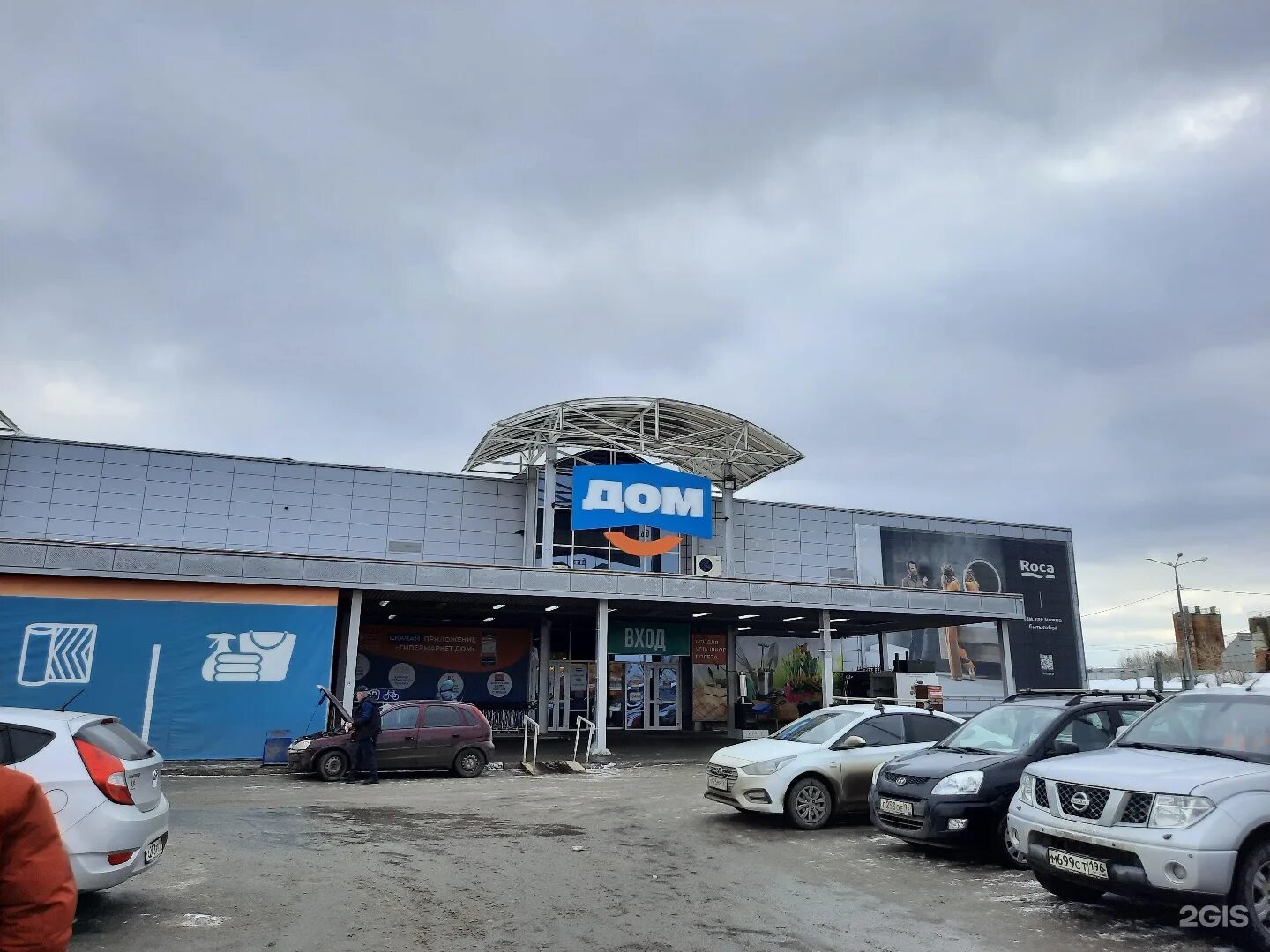 Гипермаркет дом екатеринбург высоцкого 50. Рынок кор екатеринбург. Гипермаркет дом екатеринбург высоцкого 50. Гипермаркет дом екатеринбург альпинистов 85. Торговый центр кор в екатеринбурге.