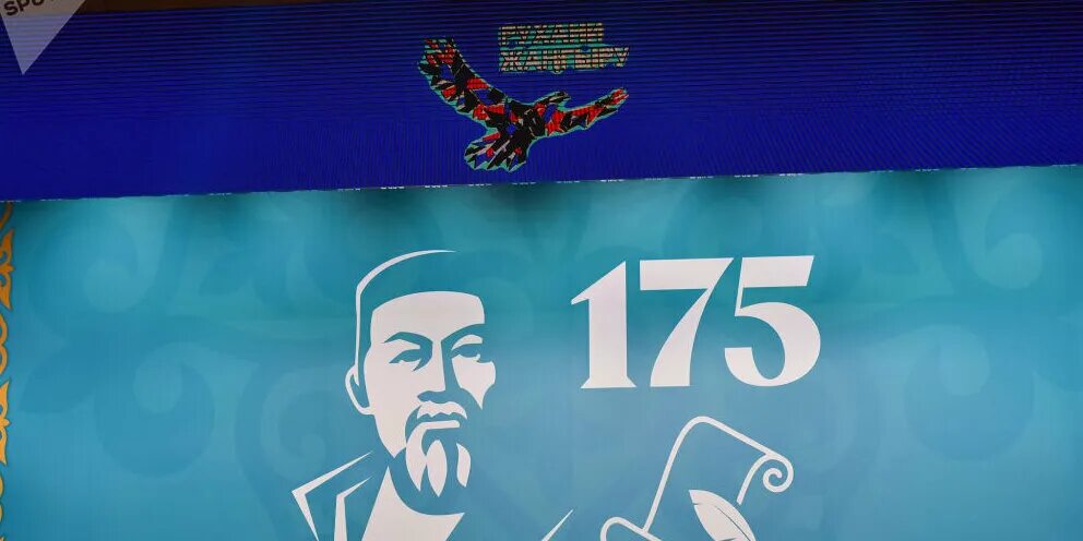 Абай құнанбаев вектор. 175 logo. Абай логотип. Абай. Абай.