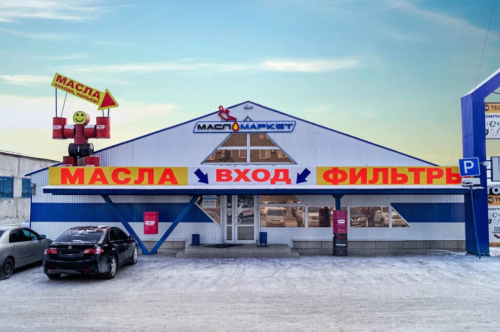МаслоМаркет, магазин автозапчастей и автотоваров, Московский пер., 3А, Брянск - 