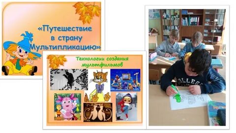 Страна мультипликация