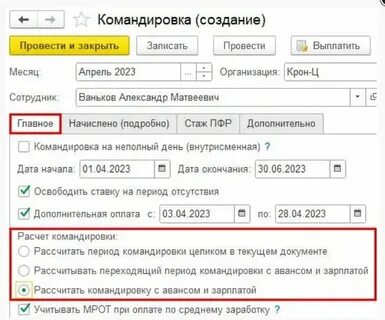 Лимит суточных 2024