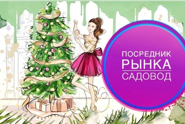 Садовод работает 1 января. Как работает садовод в новогодние праздники. в январские праздники работает садовод?. как работал садовод рынок в новогодние праздники. садовод часы работы в новогодние праздники 2025.