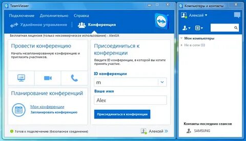 Замена teamviewer