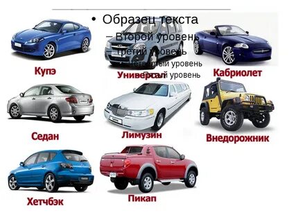 Кузов 5 букв