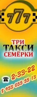 Такси 3 рубля