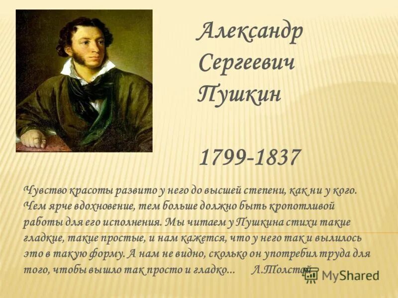 Шекспир быть или не быть вот в чем вопрос. Иль был он создан. Кто иль что есть. Эпиграф белые ночи. Иль создан для того.