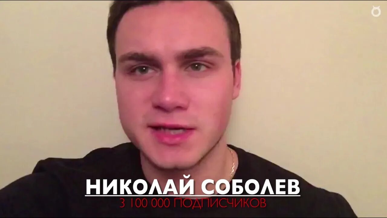 Мемы про Николая Соболева.