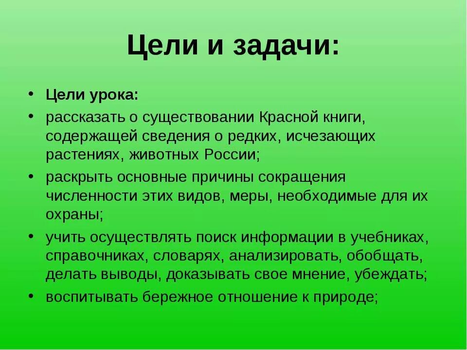 Выберите задачи селекции. Селекция. Задачи селекции животных. Селекция это наука о. Задачи селекции растений.