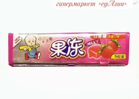 По секрету со вкусом клубники ври