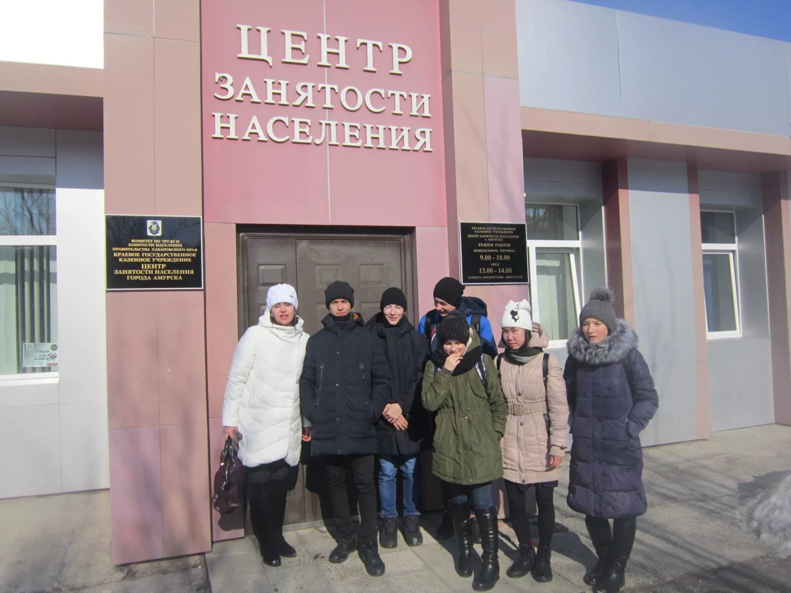 биржа труда хабаровск. биржа труда хабаровск.