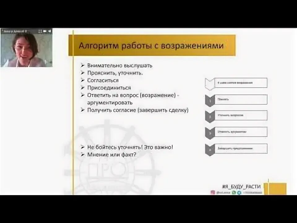 Бухтиярова работа с возражениями. Мастер работы с возражениями. бухтияров мастер работы с возражениями. книга мастер работы с возражениями бухтияров. шевелев работа с возражениями 7 безотказных.